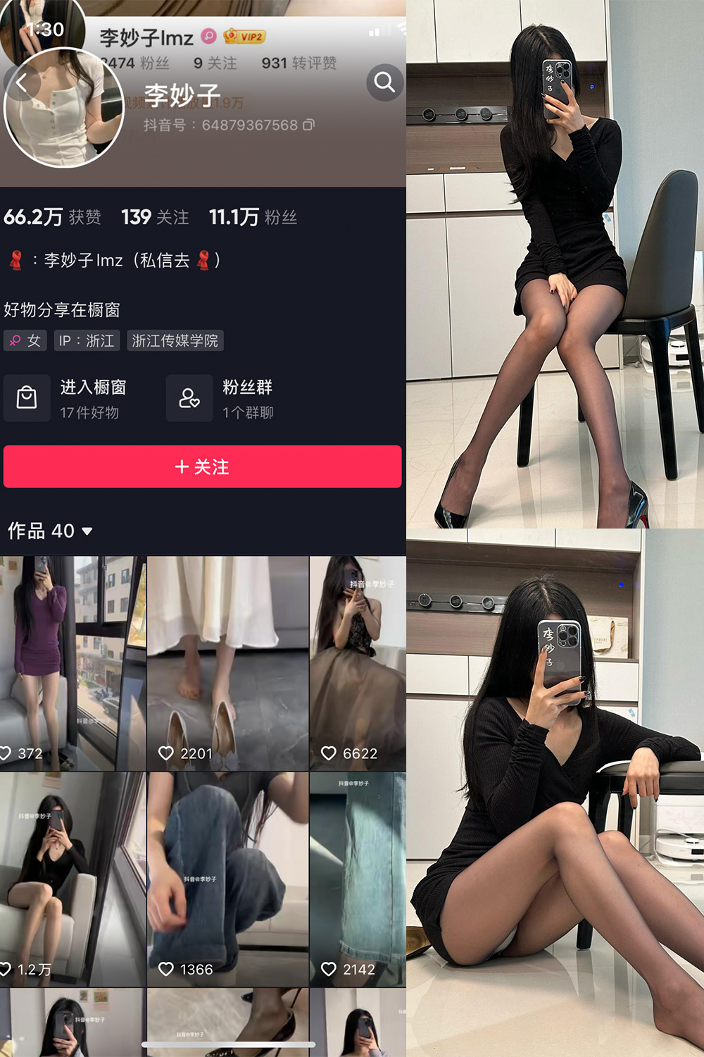 图片[1]-【在线看】抖音 李妙子 微密圈 NO.062期 【20P】 - WEIME-写真网-WEIME-写真网