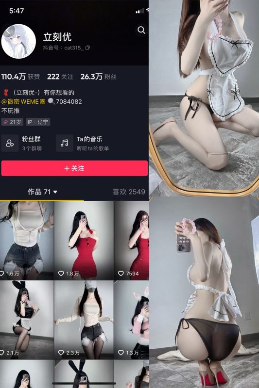 【在线看】抖音 立刻优优 微密圈  NO.007期 【46P】-维密网-全网首发微密圈美女写真