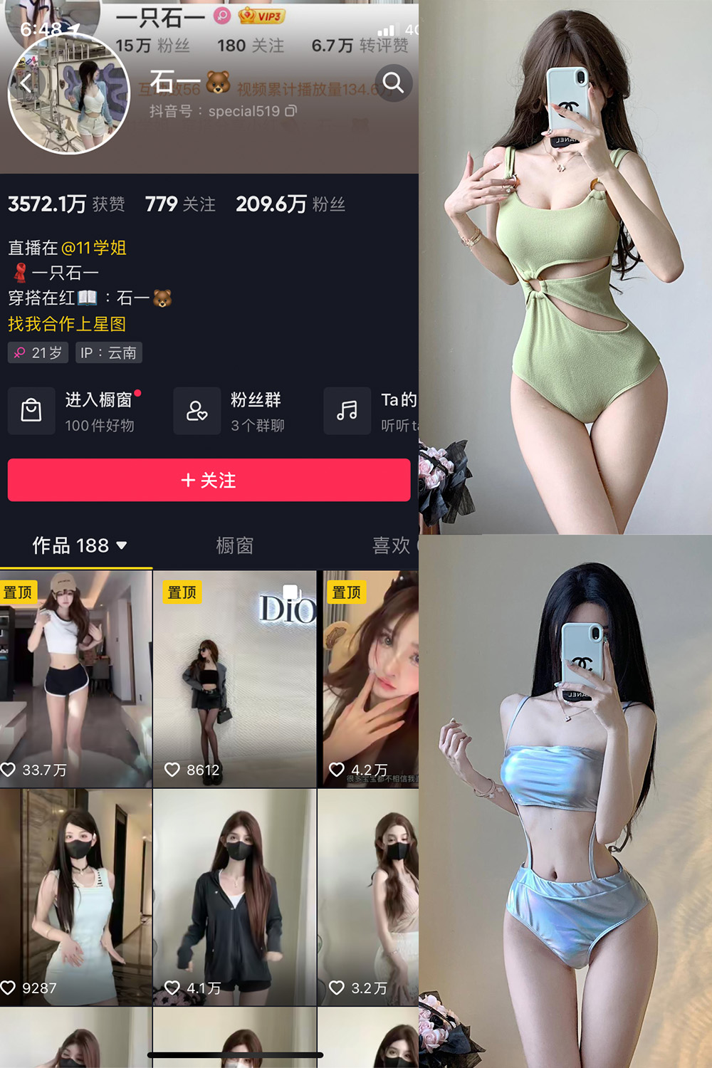 图片[1]-【在线看】抖音 石一 微密圈 NO.023期 【18P1V】 - WEIME-写真网-WEIME-写真网