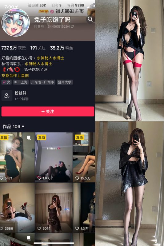 【在线看】抖音 兔子吃饱了吗 微密圈 NO.008期 【12P】-维密网-全网首发微密圈美女写真