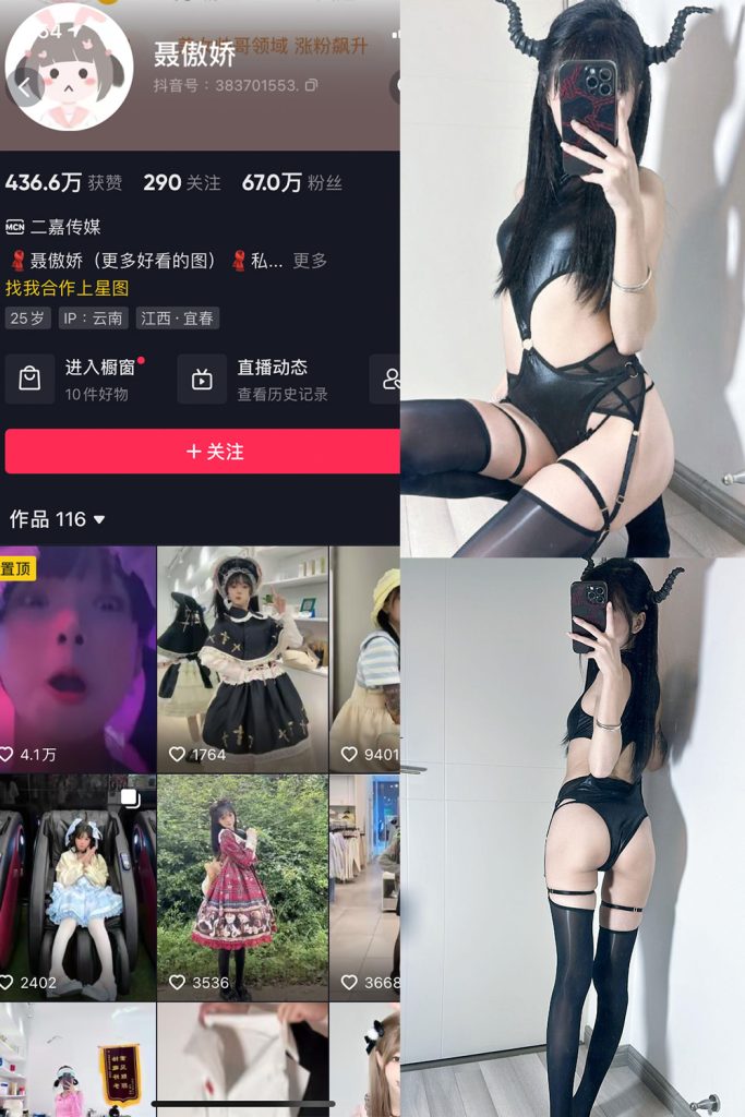 【在线看】抖音 聂傲娇 微密圈  NO.056期 【13P】-维密网-全网首发微密圈美女写真