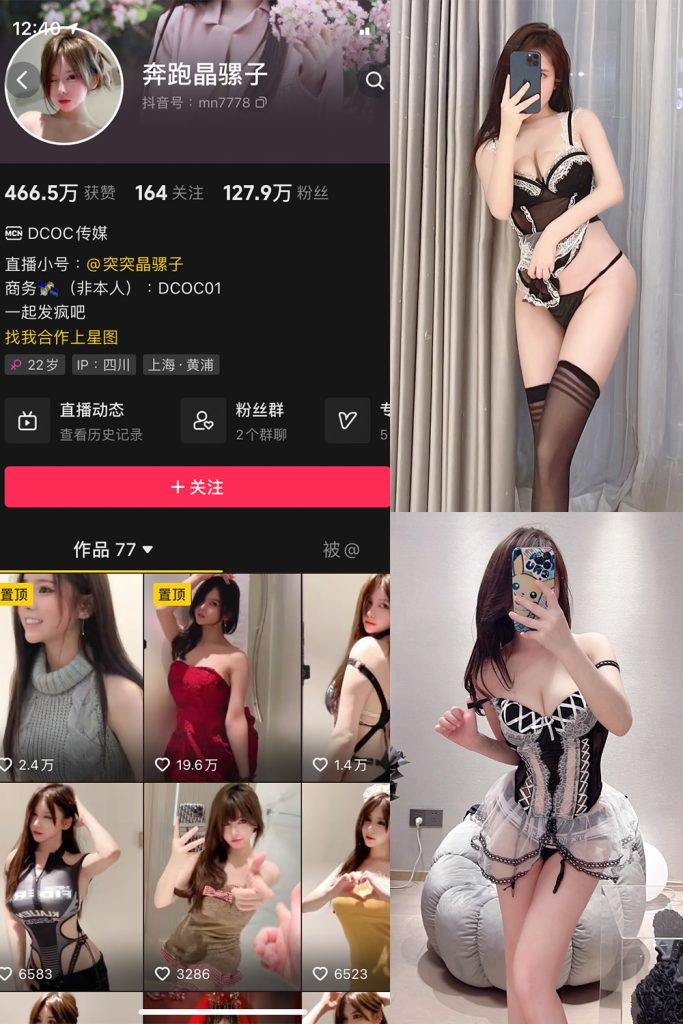 【在线看】抖音 奔跑的晶骡子 微密圈  NO.002期 【229P4V】-维密网-全网首发微密圈美女写真