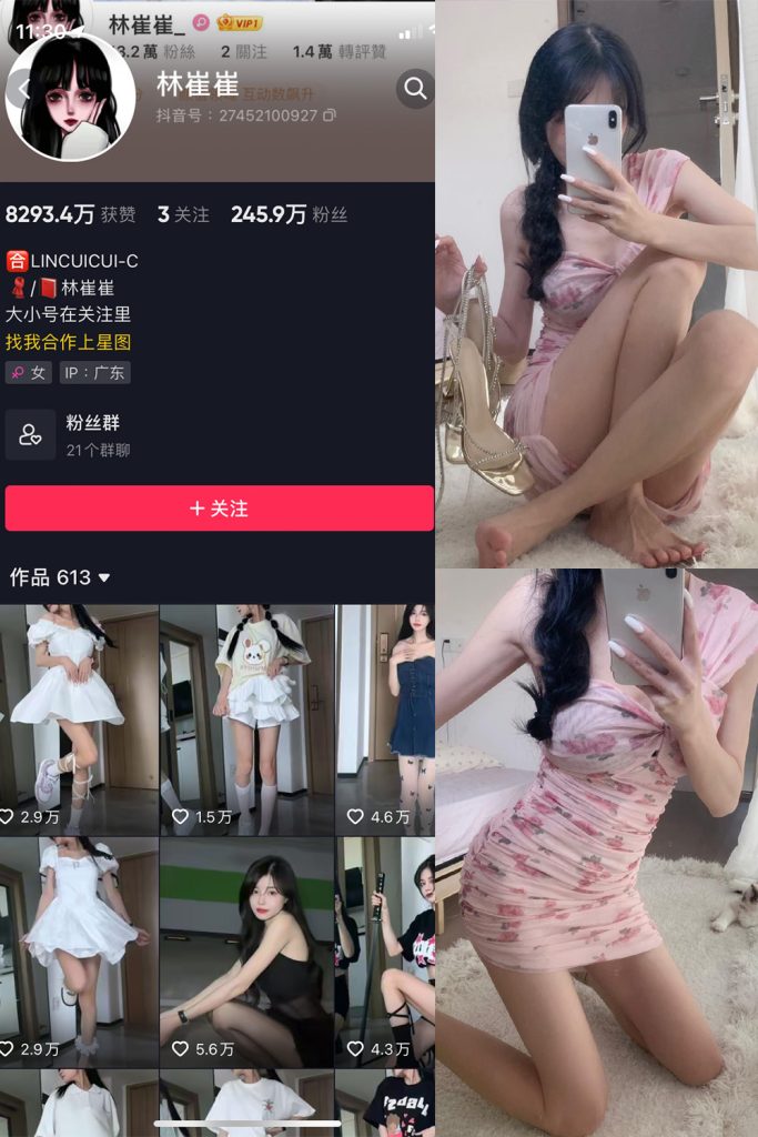 【在线看】抖音 林崔崔 微密圈  NO.002期 【31P1V】-维密网-全网首发微密圈美女写真