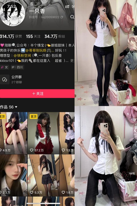 【在线看】抖音 一只香 铁粉空间 NO.011期 【13P6V】-维密网-全网首发微密圈美女写真