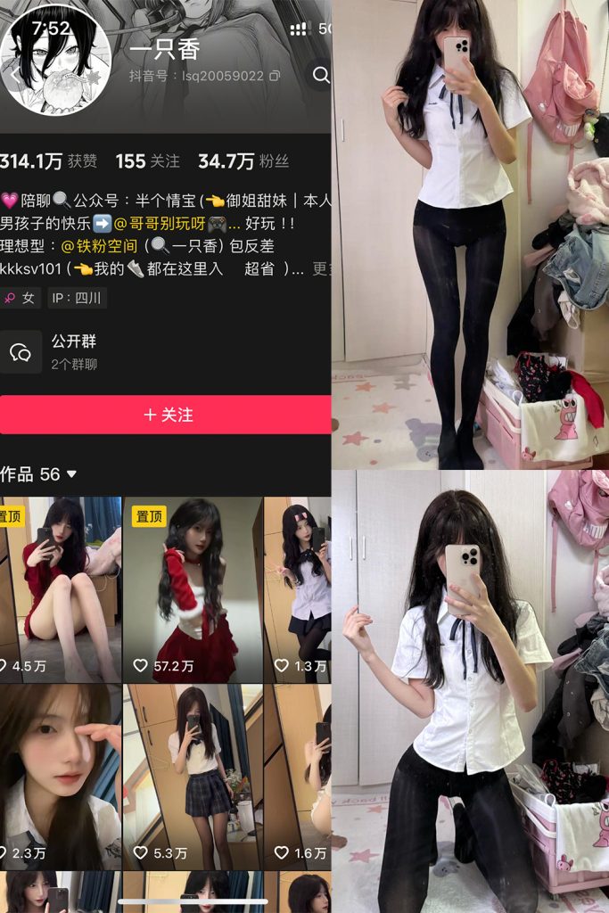 【在线看】抖音 一只香 铁粉空间 NO.011期 【13P6V】-维密网-全网首发微密圈美女写真