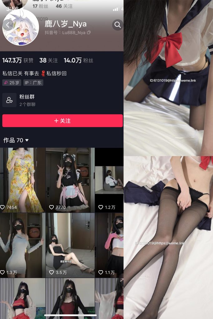 【在线看】抖音 鹿八岁 微密圈  NO.010期 【20P2V】-维密网-全网首发微密圈美女写真