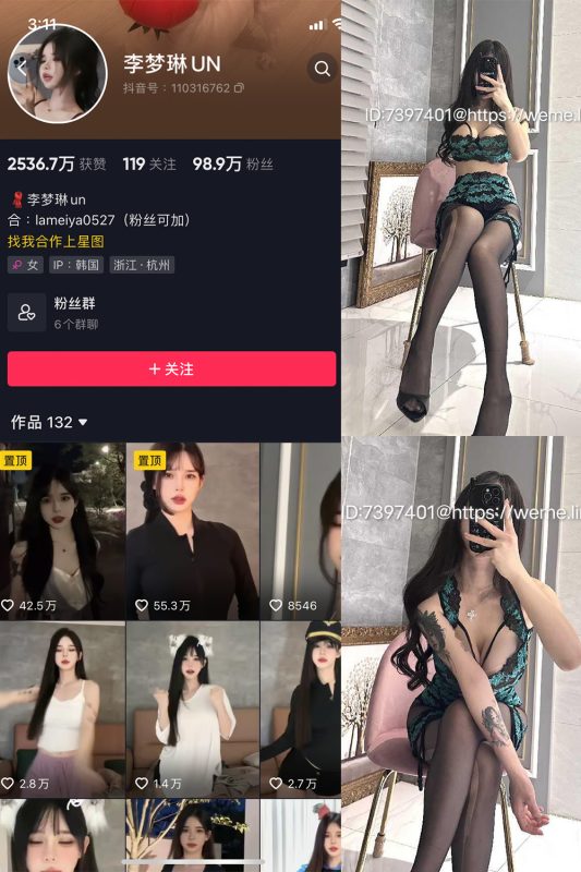 【在线看】抖音 李梦琳 微密圈  NO.021期 【27P】-维密网-全网首发微密圈美女写真