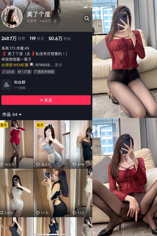 【在线看】抖音 美了个滢 微密圈 NO.020期 【4P】-维密网-全网首发微密圈美女写真