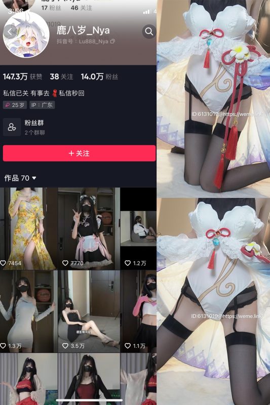 【在线看】抖音 鹿八岁 微密圈  NO.024期 【11P】-维密网-全网首发微密圈美女写真