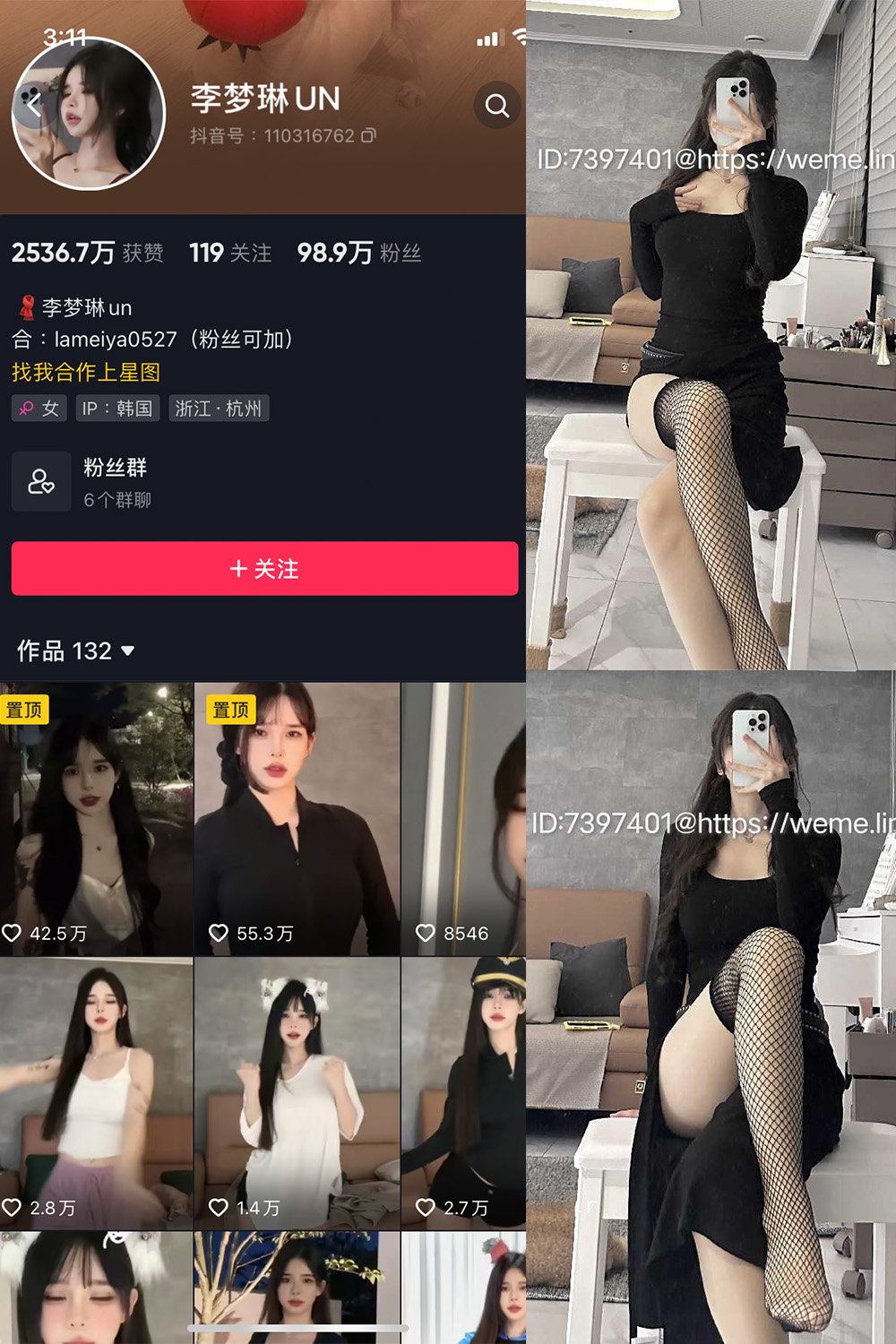 图片[1]-【在线看】抖音 李梦琳 微密圈 NO.019期 【11P1V】 - WEIME-写真网-WEIME-写真网