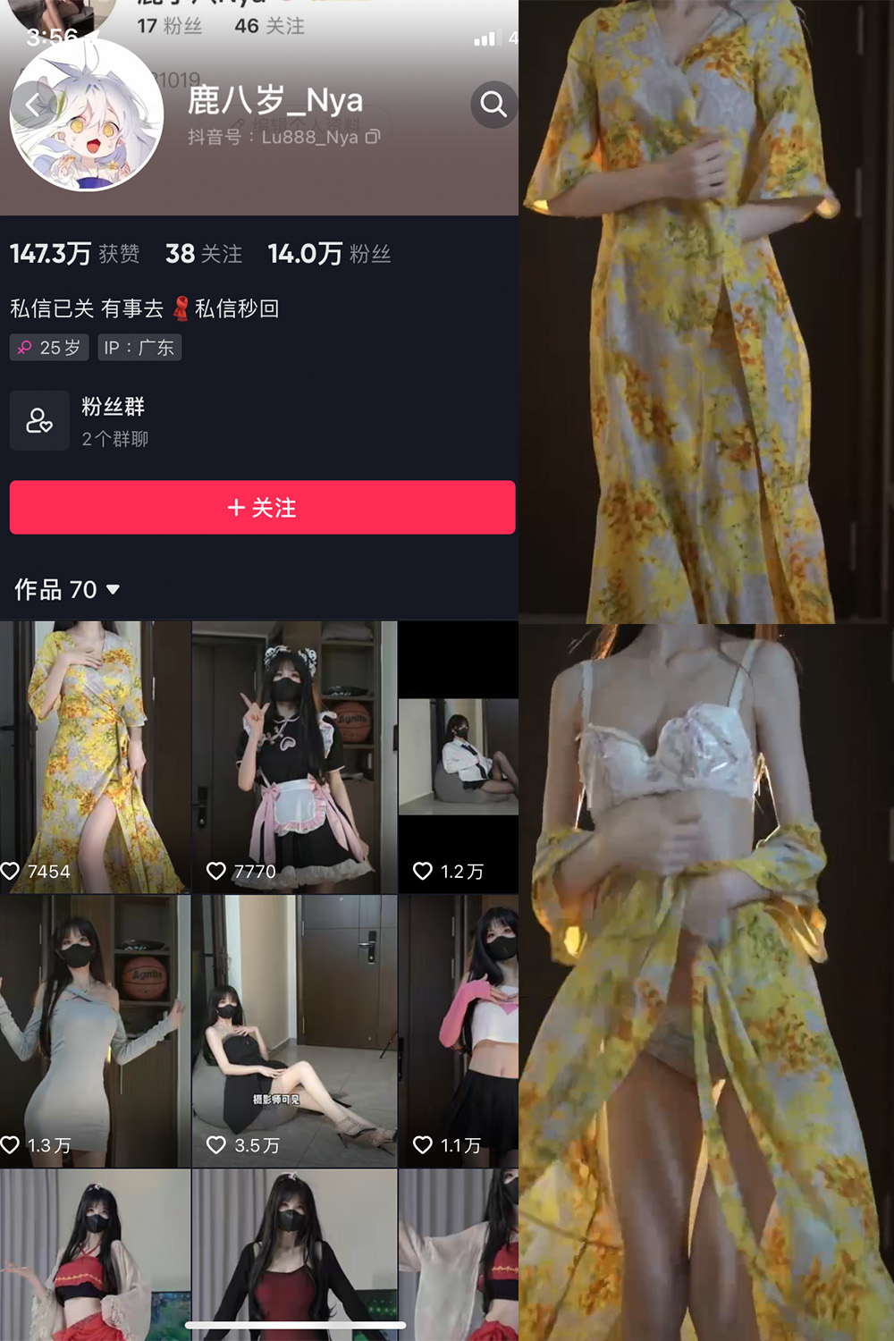 图片[1]-【在线看】抖音 鹿八岁 微密圈 NO.011期 【23P3V】 - WEIME-写真网-WEIME-写真网