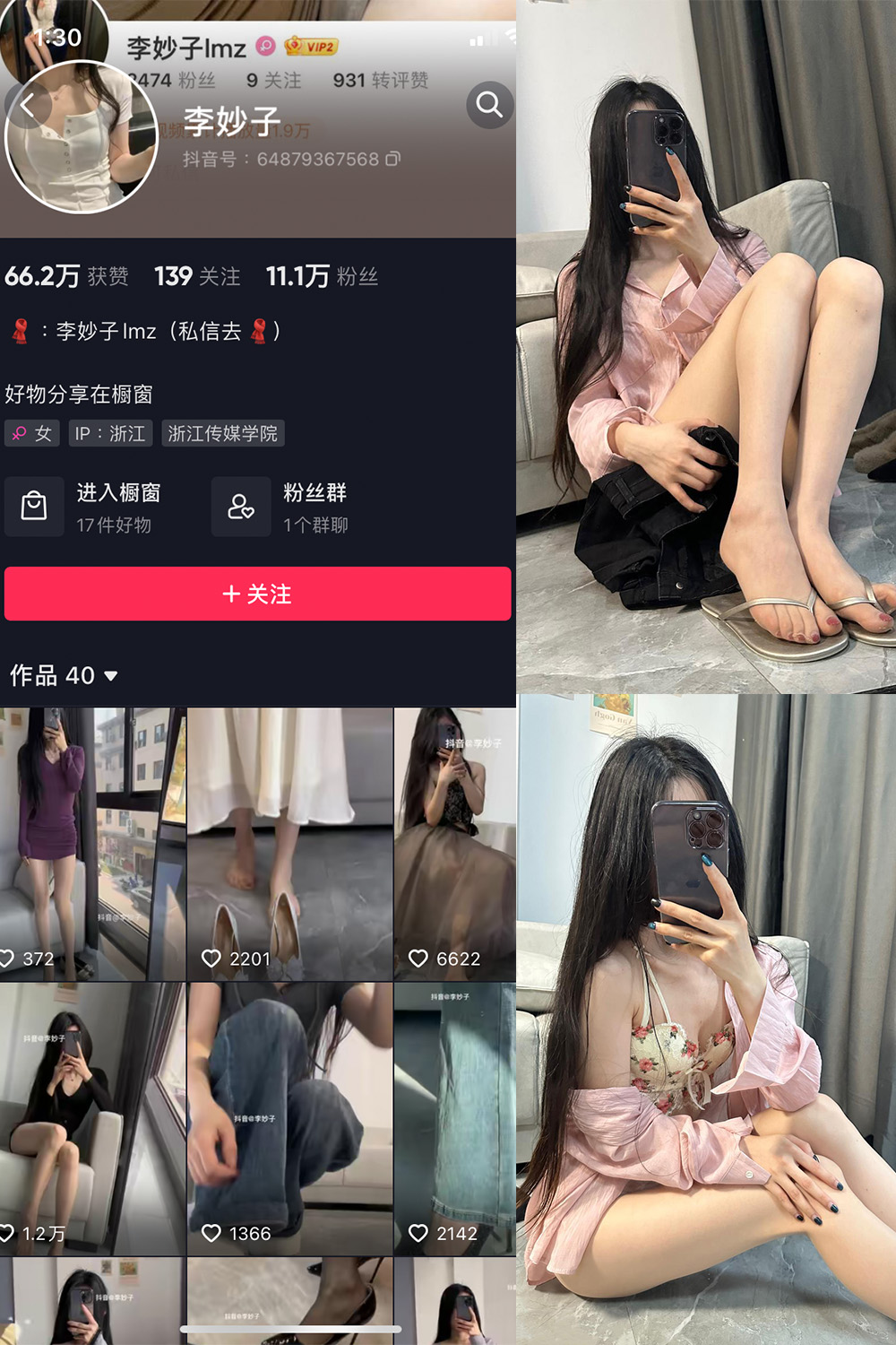 图片[1]-【在线看】抖音 李妙子 微密圈 NO.017期 【10P】 - WEIME-写真网-WEIME-写真网