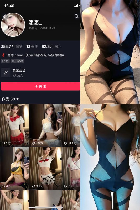 【在线看】抖音 崽崽nana 微密圈  NO.015期 【13P】-维密网-全网首发微密圈美女写真