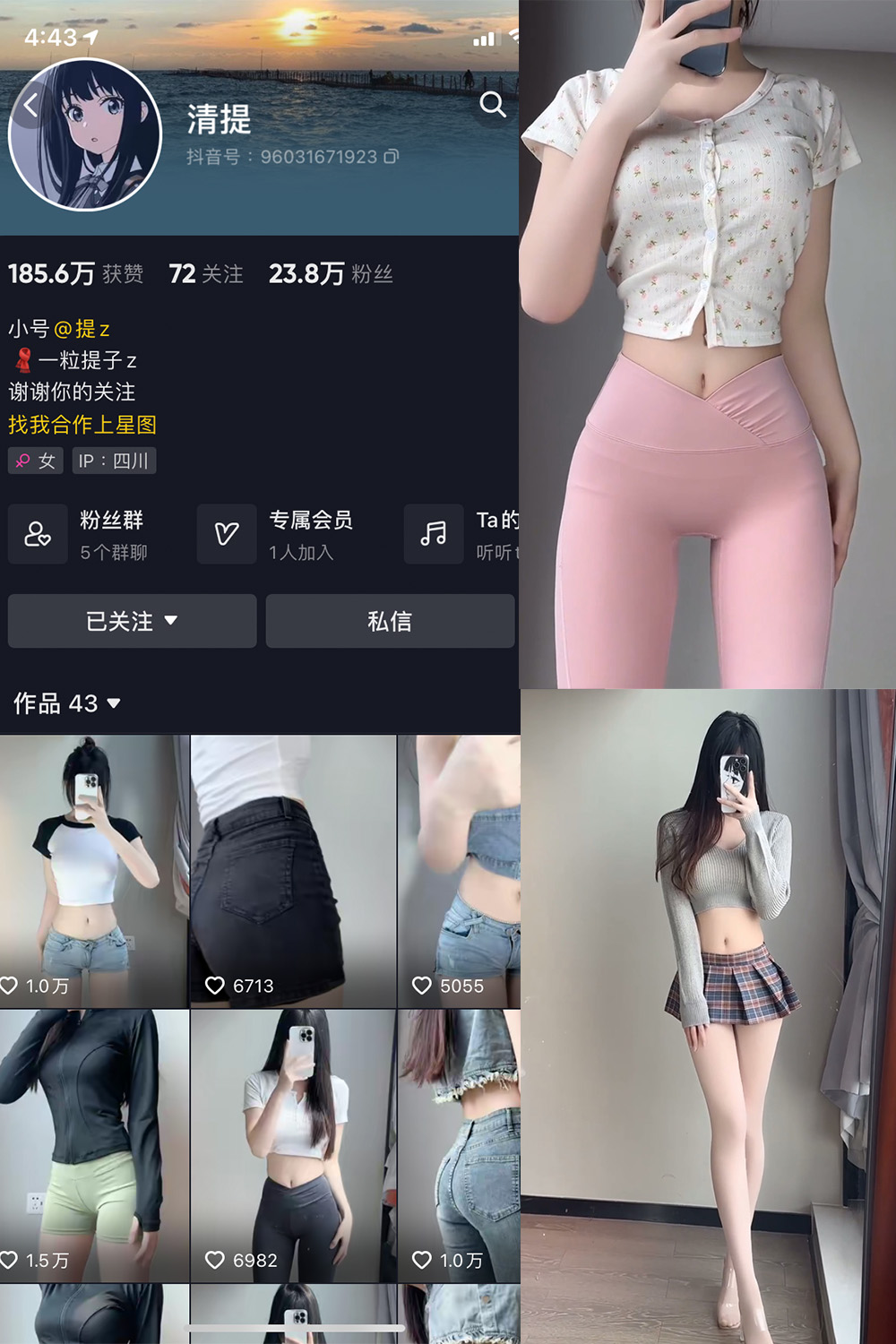 图片[1]-【在线看】抖音 清提 微密圈 NO.004期 【17P18V】 - WEIME-写真网-WEIME-写真网