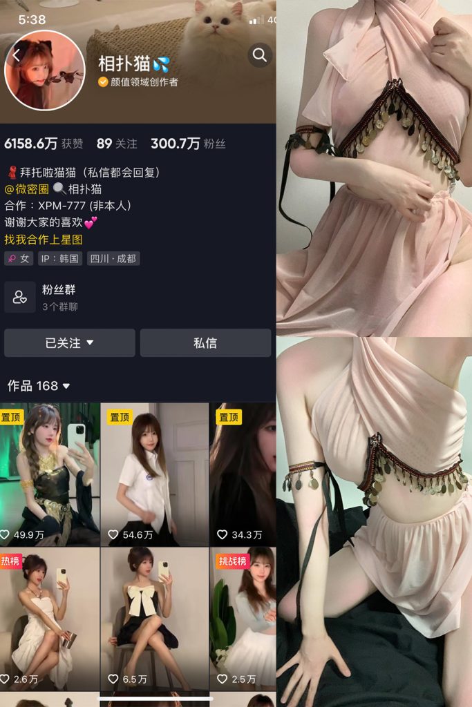 【在线看】抖音 相扑猫 微密圈 嘉宾贴 NO.017期 【43P】-维密网-全网首发微密圈美女写真