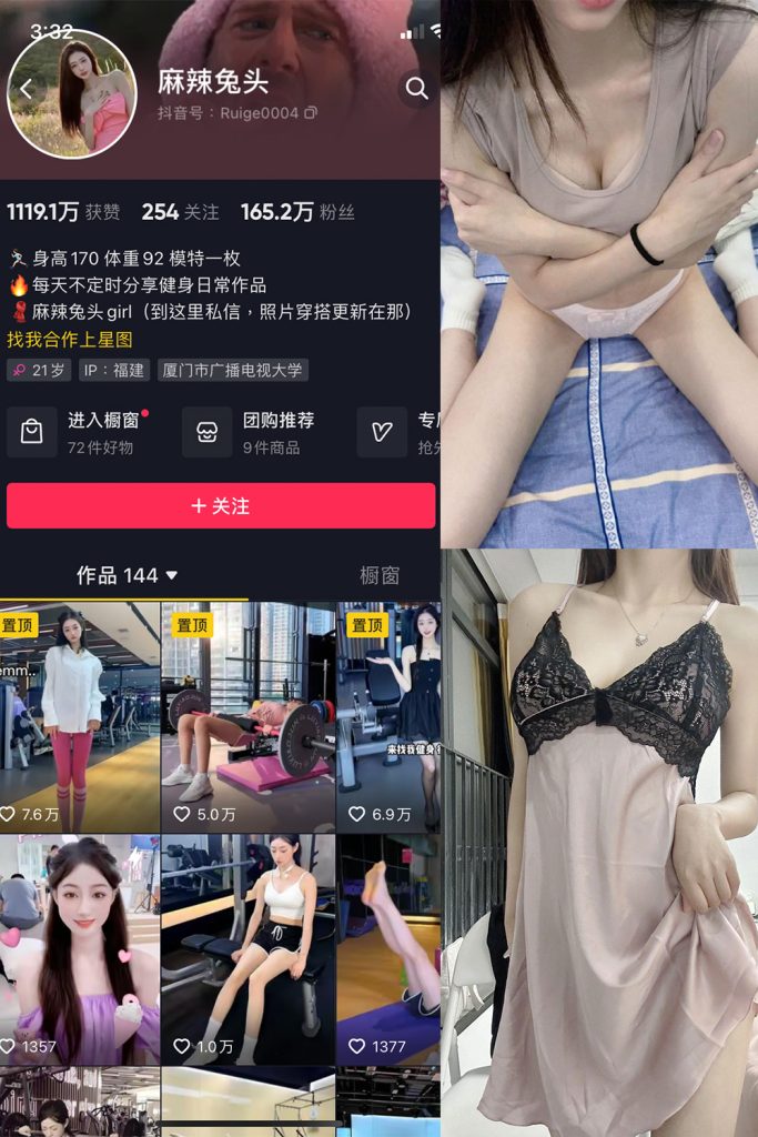 【在线看】抖音 麻辣兔头girl 微密圈  NO.010期 【71P11V】-维密网-全网首发微密圈美女写真