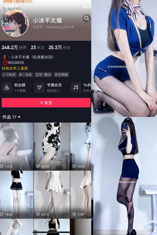 【在线看】抖音 小冰不太瘦 微密圈  NO.012期 【11P3V】-维密网-全网首发微密圈美女写真