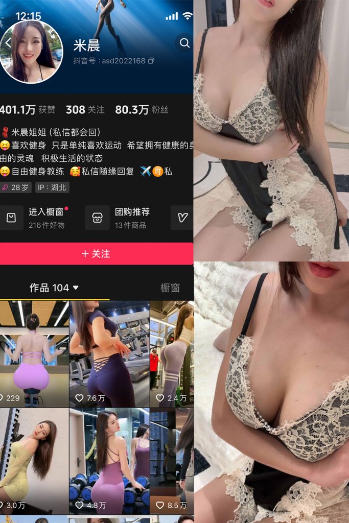 【在线看】抖音米晨 微密圈  NO.002期 【15P8V】-维密网-全网首发微密圈美女写真