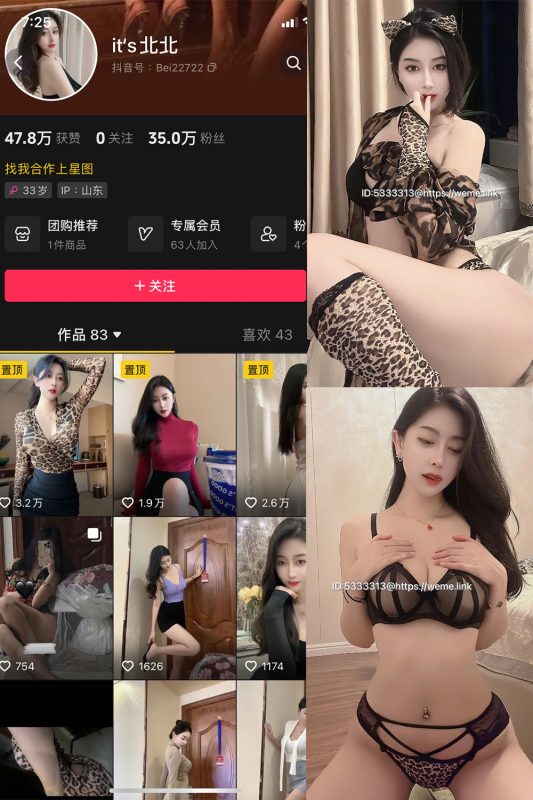 【在线看】抖音 its北北 微密圈  NO.007期 【67P4V】-维密网-全网首发微密圈美女写真