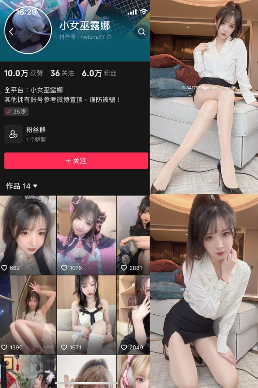 【在线看】抖音 小女巫露娜 微密圈 NO.003期 【88P】-维密网-全网首发微密圈美女写真