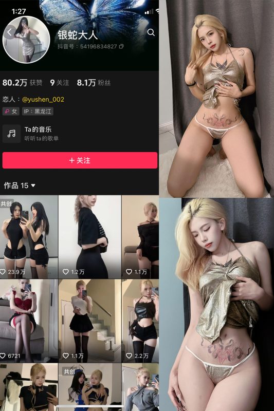 【在线看】抖音 银蛇大人 微密圈  NO.008期 【21P1V】-维密网-全网首发微密圈美女写真