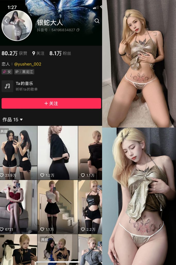 【在线看】抖音 银蛇大人 微密圈  NO.008期 【21P1V】-维密网-全网首发微密圈美女写真