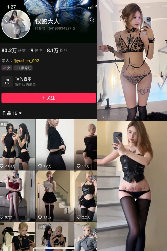 【在线看】抖音 银蛇大人 微密圈  NO.006期 【40P3V】-维密网-全网首发微密圈美女写真