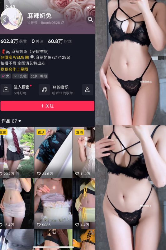 【在线看】抖音 麻辣奶兔 微密圈  NO.030期 【1V】-维密网-全网首发微密圈美女写真