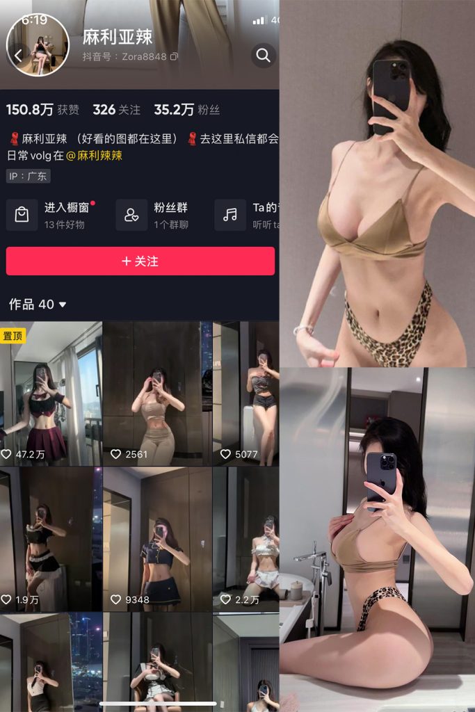 【在线看】抖音 麻利亚辣 微密圈  NO.035期 【5P】-维密网-全网首发微密圈美女写真