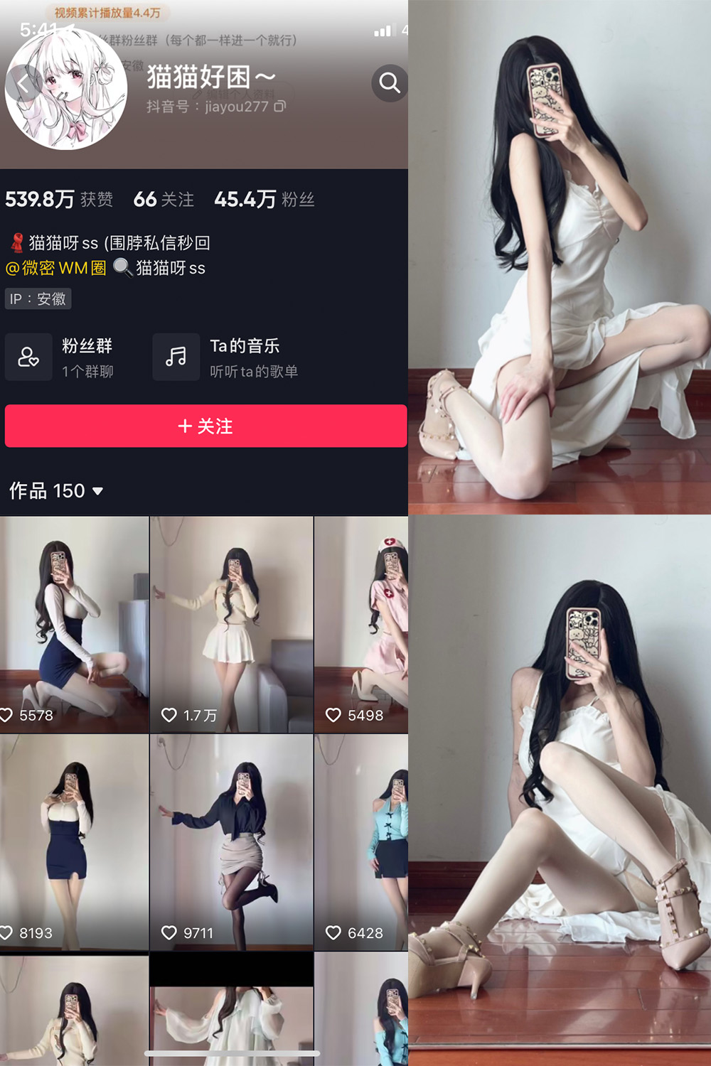 图片[1]-【在线看】抖音 猫猫好困 微密圈 NO.024期 【9P】 - WEIME-写真网-WEIME-写真网