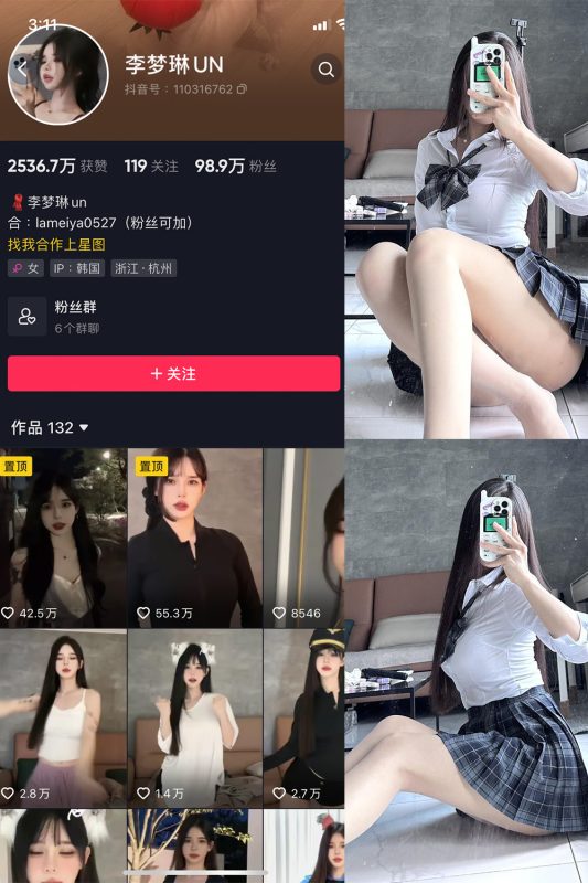 【在线看】抖音 李梦琳 微密圈 NO.013期 【15P】-维密网-全网首发微密圈美女写真