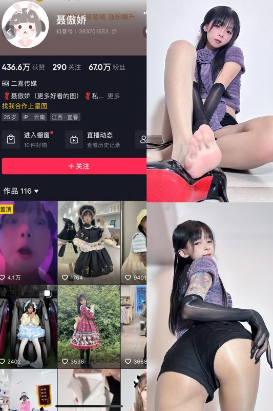 【在线看】抖音 聂傲娇 微密圈  NO.059期 【20P】-维密网-全网首发微密圈美女写真