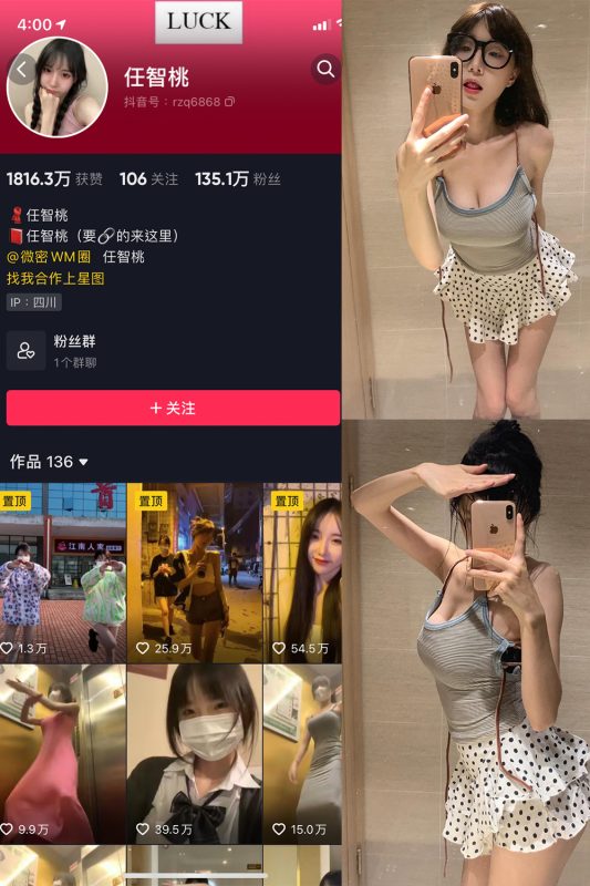 【在线看】抖音 智桃lucky 微密圈 NO.025期 【10P1V】-维密网-全网首发微密圈美女写真