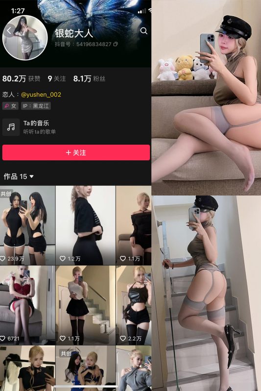 【在线看】抖音 银蛇大人 微密圈 NO.011期 【22P2V】-维密网-全网首发微密圈美女写真