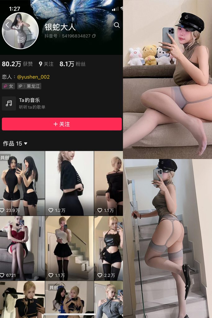 【在线看】抖音 银蛇大人 微密圈  NO.011期 【22P2V】-维密网-全网首发微密圈美女写真