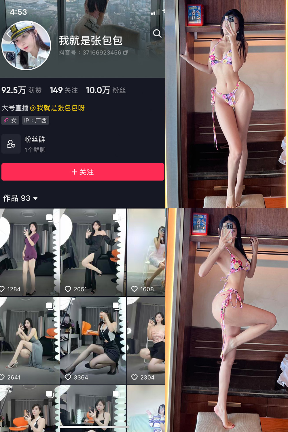 图片[1]-【在线看】抖音 我就是张包包呀 微密圈 NO.022期 【15P3V】 - WEIME-写真网-WEIME-写真网