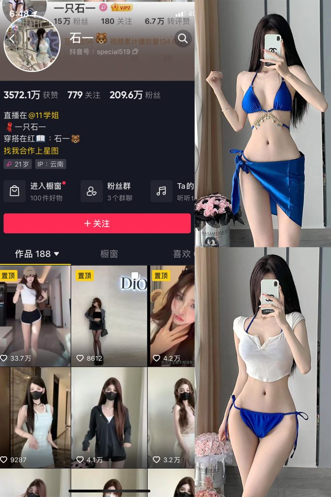 【在线看】抖音 石一 微密圈  NO.003期 【17P】-维密网-全网首发微密圈美女写真