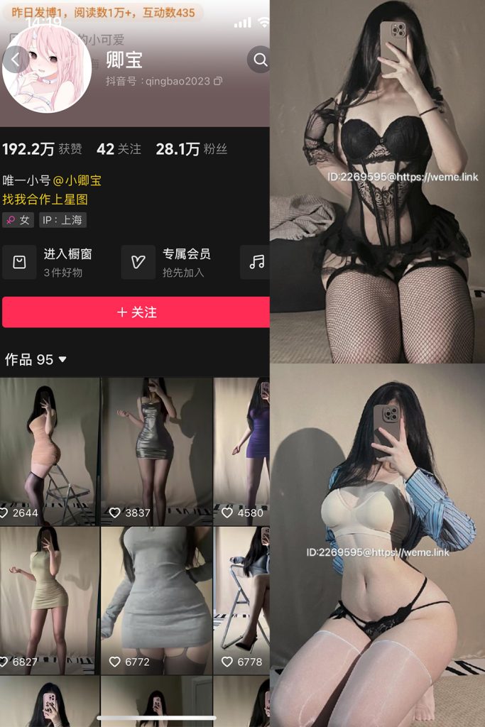 【在线看】抖音 卿宝 微密圈 NO.002期 【38P】-维密网-全网首发微密圈美女写真