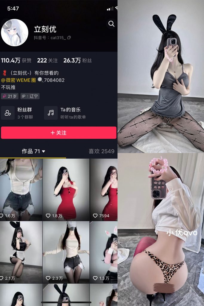 【在线看】抖音 立刻优优 微密圈  NO.004期 【33P】-维密网-全网首发微密圈美女写真