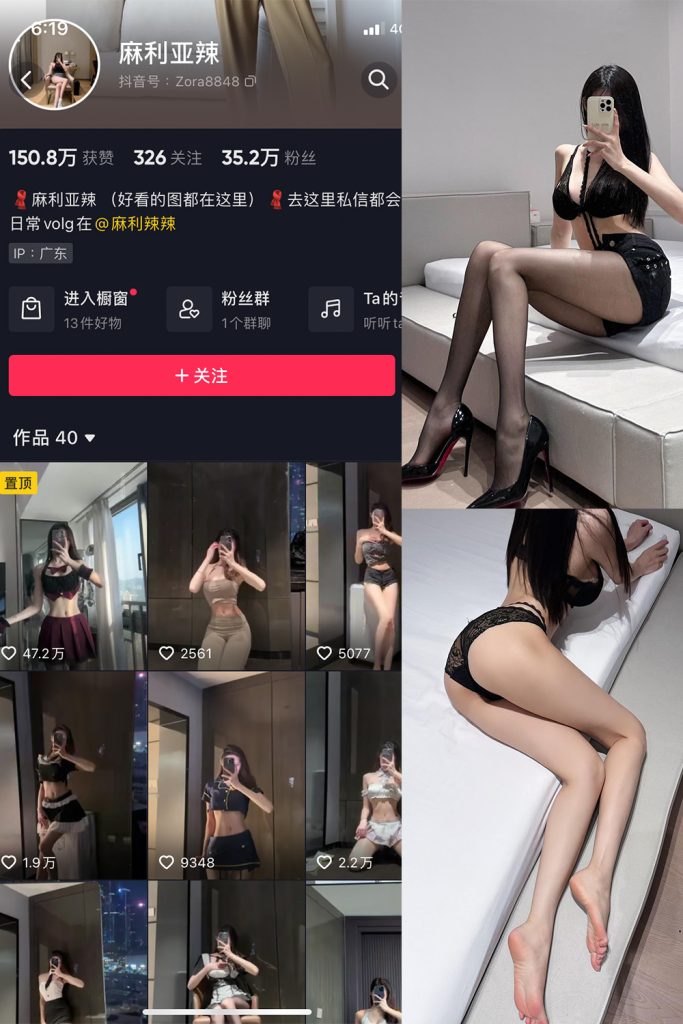 【在线看】抖音 麻利亚辣 微密圈  NO.058期 【8P】-维密网-全网首发微密圈美女写真