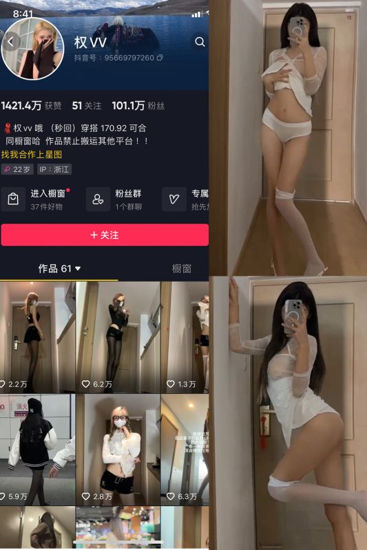 【在线看】抖音 权vvv 微密圈 NO.020期 【5V】-维密网-全网首发微密圈美女写真