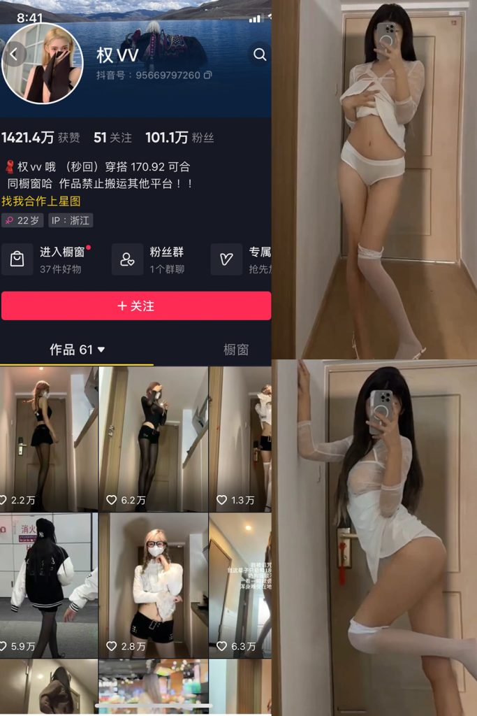 【在线看】抖音 权vvv 微密圈  NO.020期 【5V】-维密网-全网首发微密圈美女写真