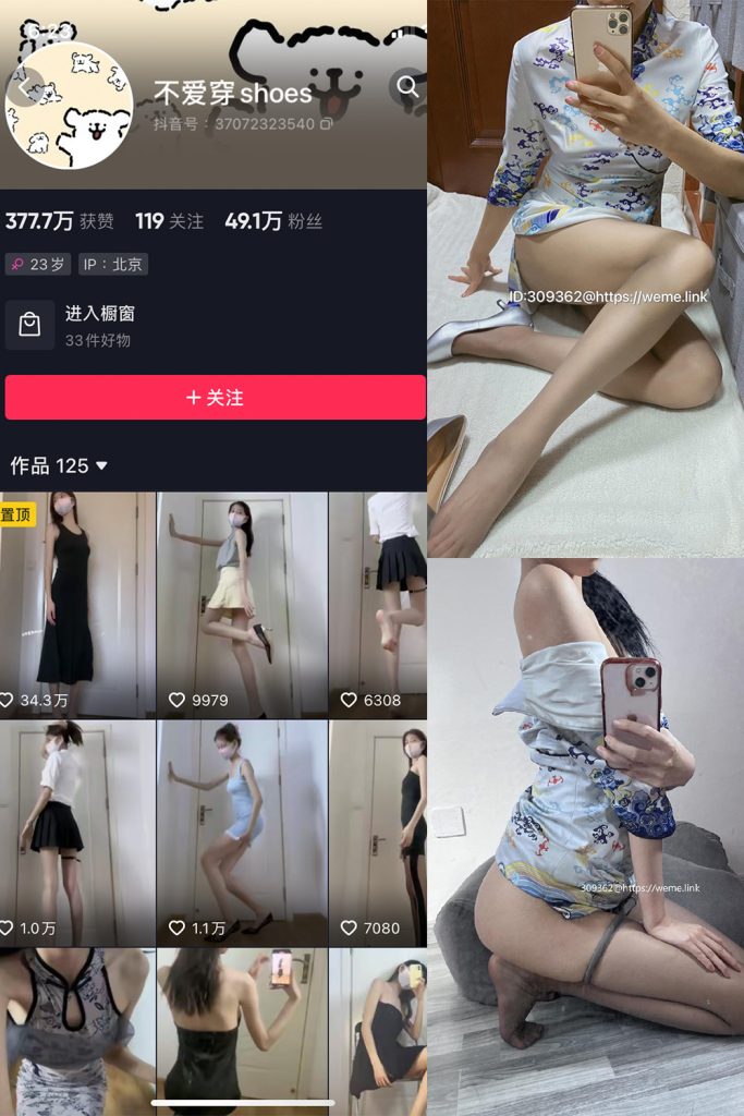 【在线看】抖音 不爱穿shoes 微密圈  NO.001期 【99P】-维密网-全网首发微密圈美女写真