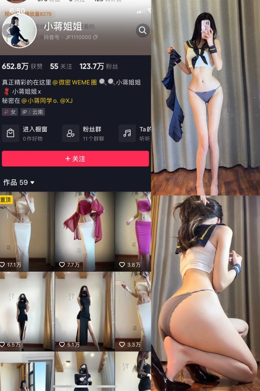 【在线看】抖音 小蒋姐姐 微密圈  NO.054期 【23P】-维密网-全网首发微密圈美女写真