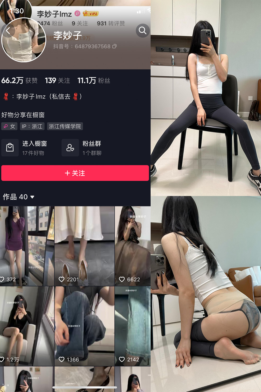 图片[1]-【在线看】抖音 李妙子 微密圈 NO.065期 【33P】 - WEIME-写真网-WEIME-写真网