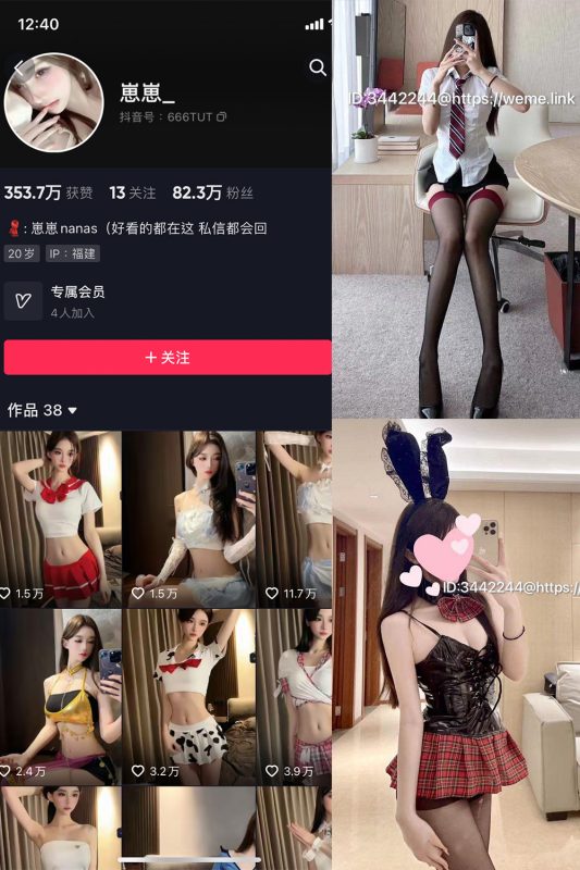 【在线看】抖音 崽崽nana 微密圈  NO.029期 【13P2V】-维密网-全网首发微密圈美女写真