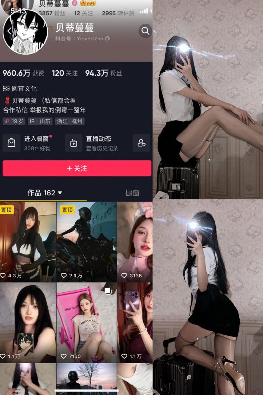 【在线看】抖音贝蒂蔓蔓 微密圈 NO.004期 【49P】-维密网-全网首发微密圈美女写真