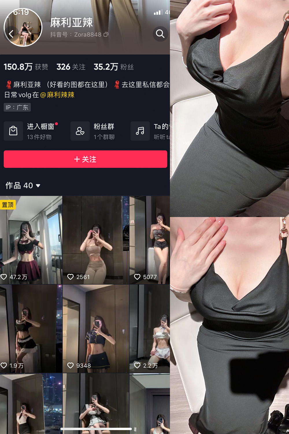 图片[1]-【在线看】抖音 麻利亚辣 微密圈 NO.033期 【8P】 - WEIME-写真网-WEIME-写真网