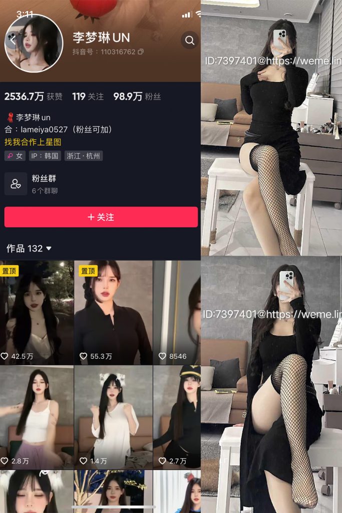 【在线看】抖音 李梦琳 微密圈  NO.019期 【11P1V】-维密网-全网首发微密圈美女写真