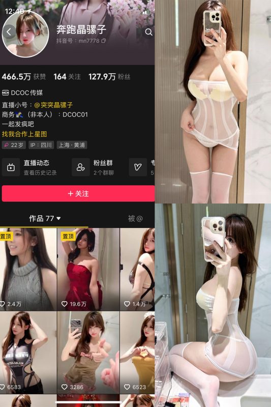 【在线看】抖音 奔跑的晶骡子 微密圈  NO.009期 【51P】-维密网-全网首发微密圈美女写真